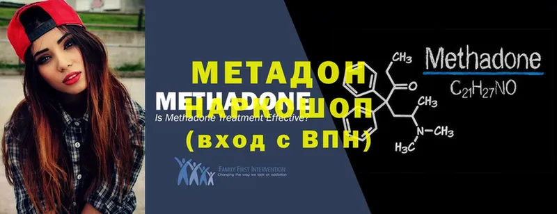 Метадон мёд  где продают наркотики  Волхов 